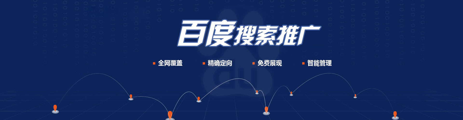 娄底竞价排名
